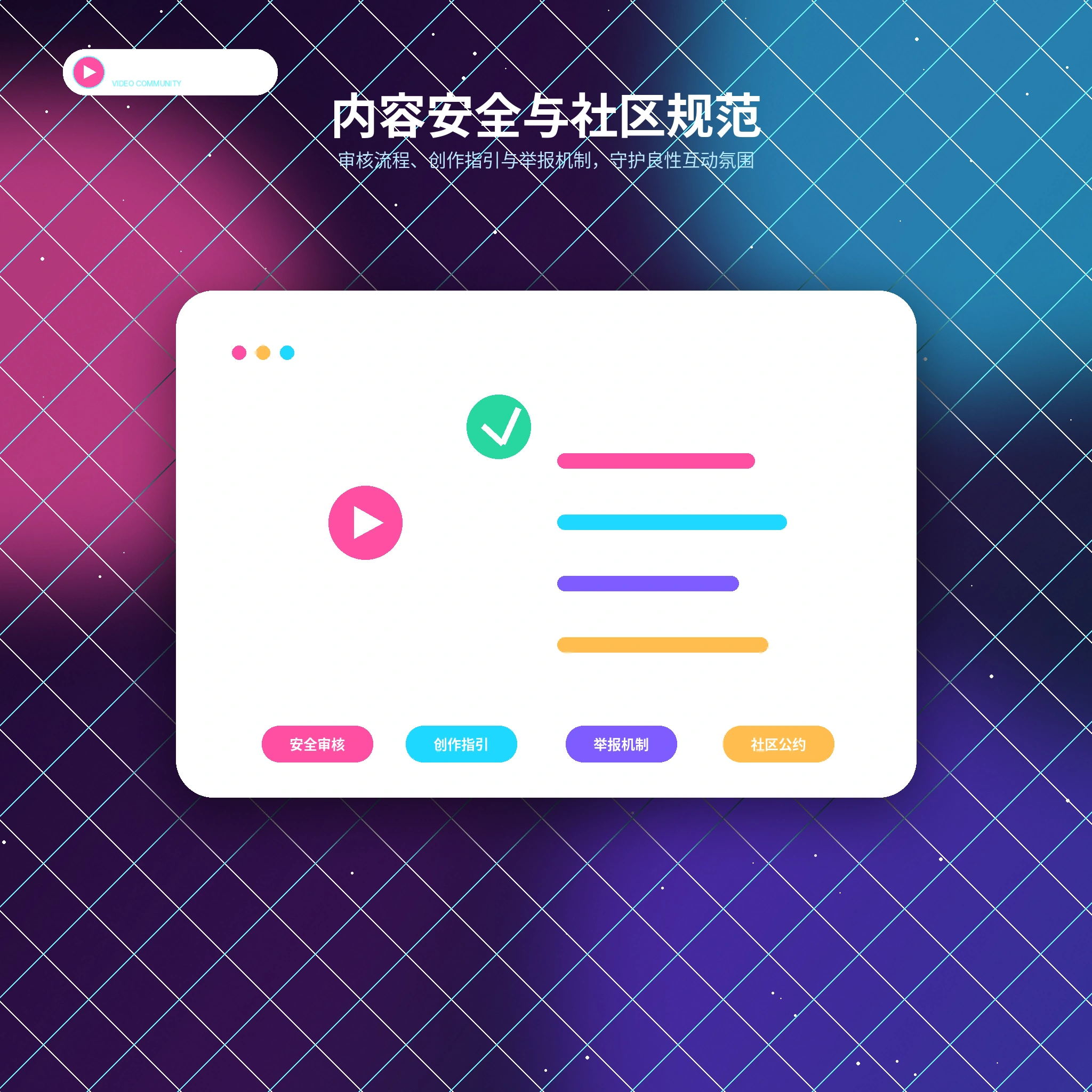 糖心vlog账号安全设置展示